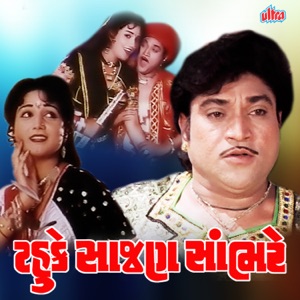 Tahuke Sajan Sambhare (Original Motion Picture Soundtrack)