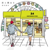 Kimitobokuwasa (ASMR Version) - Single - SUZUKISUZUKI