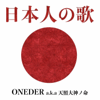 Japanese Song - ONEDER