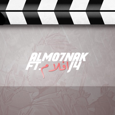 أفلام (مع جي فور) - Single