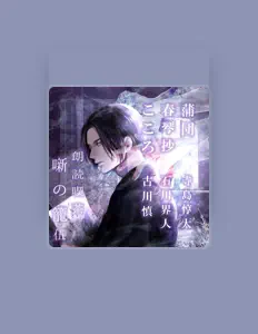 Listen to Kaito Ishikawa, watch music videos, read bio, see tour dates & more!