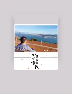 周富贵 सुनें, म्यूज़िक वीडियो देखें, बायो पढ़ें, दौरे की तारीखें और बहुत कुछ देखें!