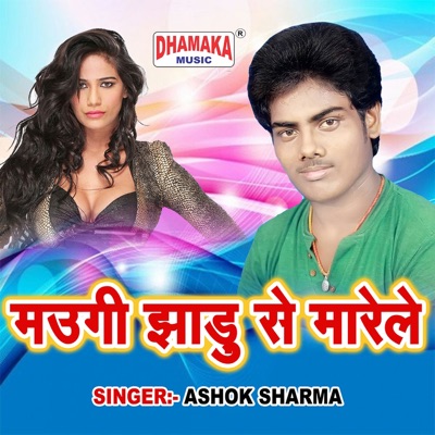 Maugi Jharu Se Marele - Single