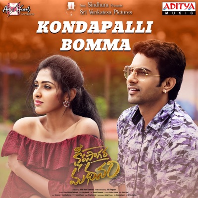 Kondapalli Bomma (feat. Maanas Nagulapalli, Sanjay, Gowtham S Setty & Akshata Sonawani) [From "Ksheera Sagara Madhanam"] - Single