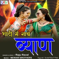 Shadi Me Nache Byan - Single - Raju Rawal