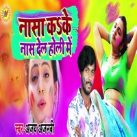 Nasa Kake Naas Dehli Holi Me - Single - Ajay Ajnabi