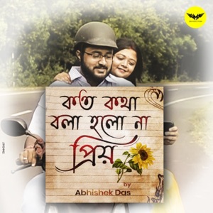 Koto Kotha Bola Holo Na Priyo Album Art
