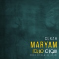 Surah Maryam (Be Heaven) by Omar Hisham