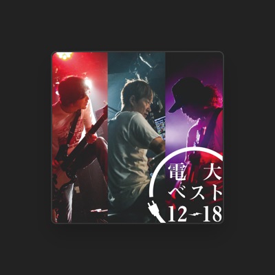 Listen to 電大, watch music videos, read bio, see tour dates & more!