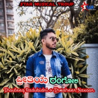 Preethiya Rangoli (feat. Thoufeeq Padubidri & Thwaheer navoor) - Single - Star Musical Troup