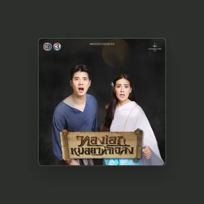 Listen to Mario Maurer, watch music videos, read bio, see tour dates & more!