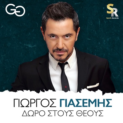Doro Stous Theous - Single