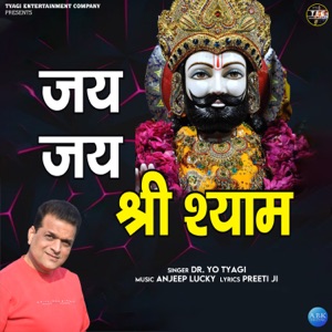 Jai Jai Shree Shyam