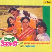 Ek Gadi Vaki Anadi (Original Motion Picture Soundtrack) - EP - Ashok Patki