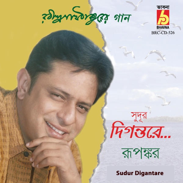 Sudur Digantare