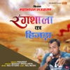 Rangshala Ka Hijda - Single