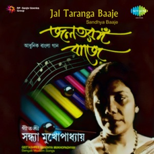 Jal Taranga Baaje