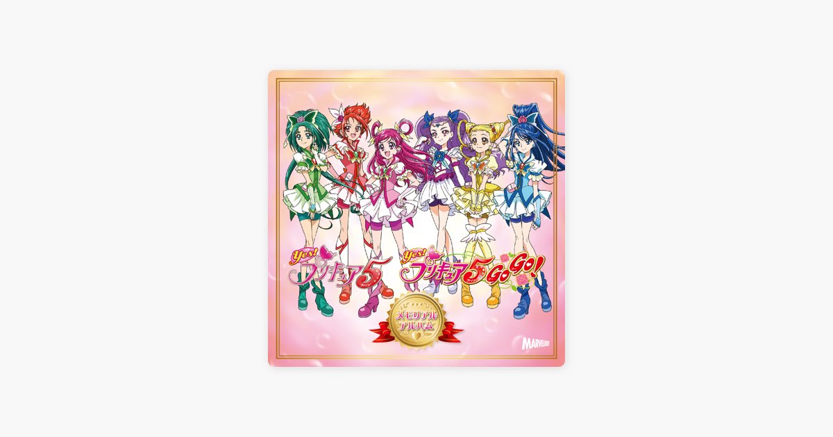 プリキュア5、スマイル go go! - 工藤真由, ヤング・フレッシュ