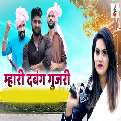 Mhari Dabang Gurjari-thumbnail