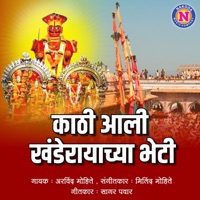 Kathi Aali Khanderayachya Bheti - Single - Arvind Mohite