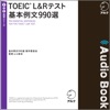 基本例文990選製作委員会