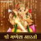 Ganpati Aarti By Alka Yagnik - Single