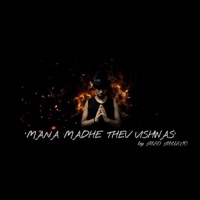 Manamadhe Thev Vishwas - Single - Mso Music