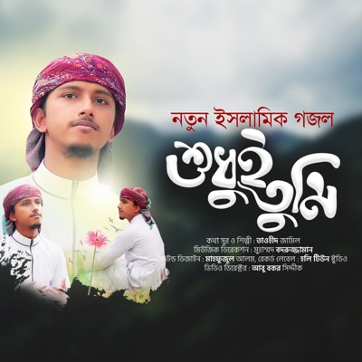 Tawhid Jamil - Shudhui Tumi (Kalarab)