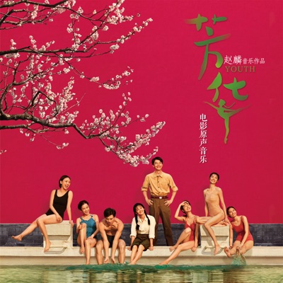 美好生活-thumbnail