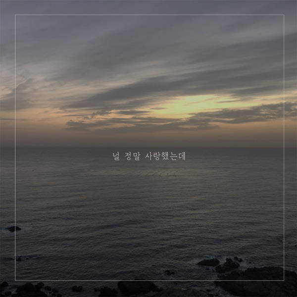 Lost Love - Single
