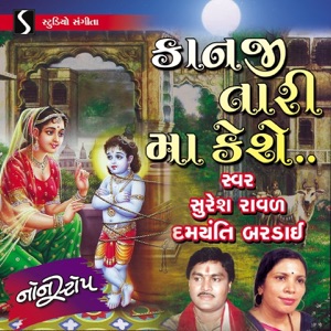Kanji Tari Maa Kehse