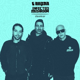 יום חדש עולה (feat. Infected Mushroom) Hatikva 6