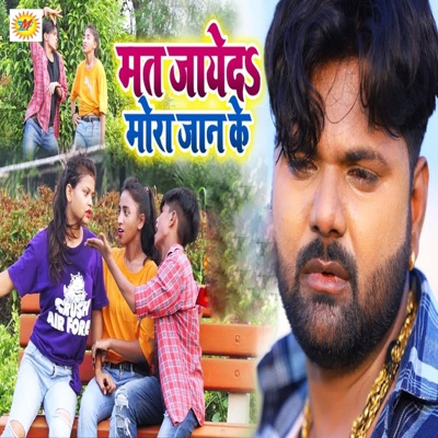 Mat Jayeda Mora Jaan Ke - Single