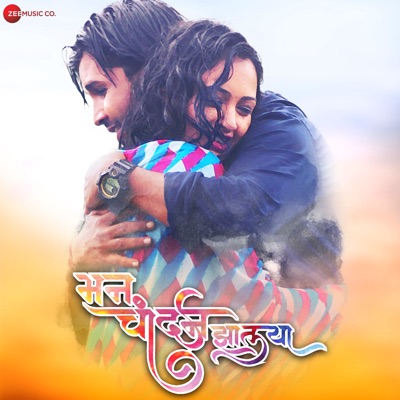 Man Chaandan Zaalaya - Single