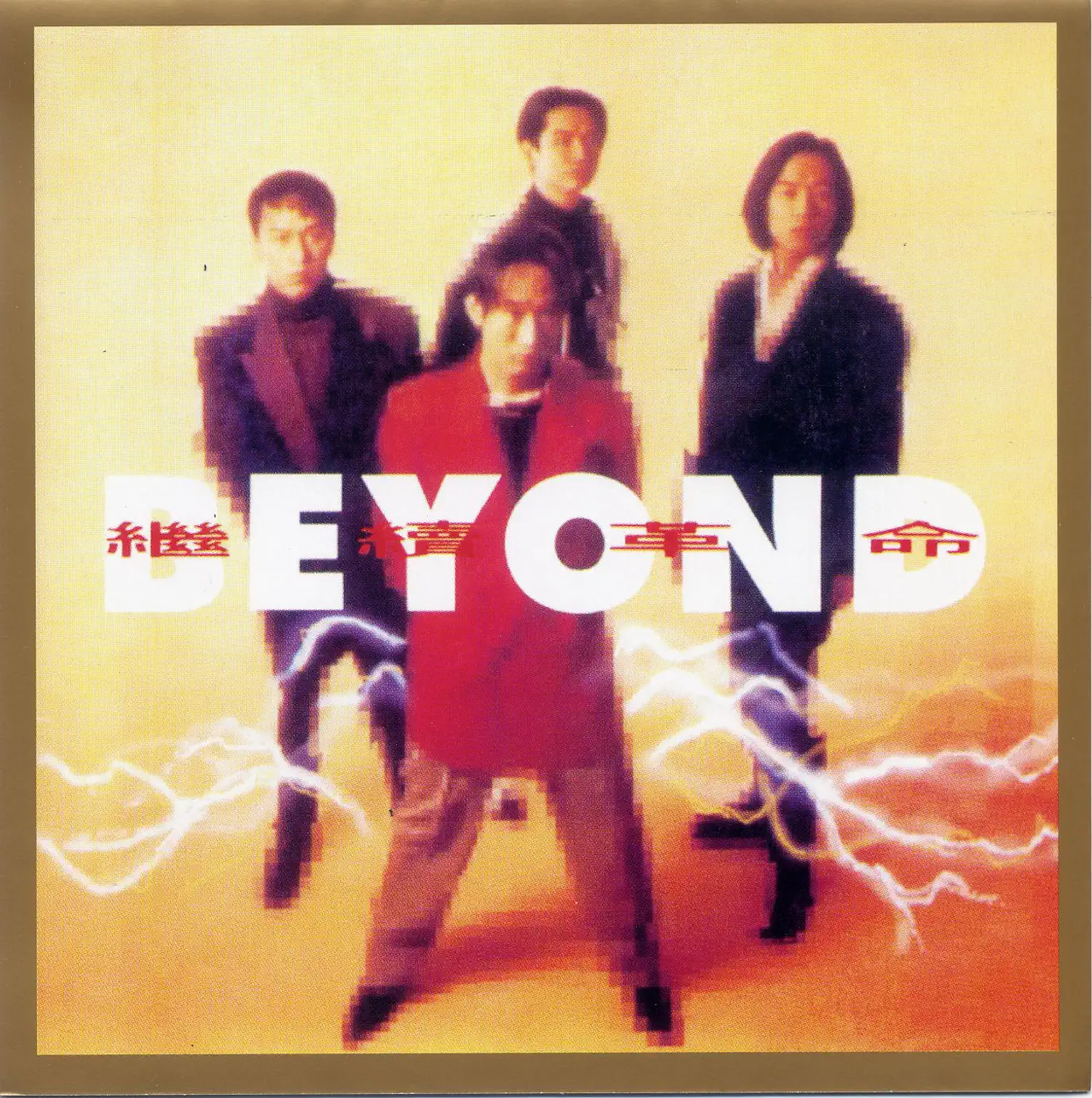 ☆新品未開封(見本品)☆BEYOND(日本版/リゾ.ラバ)】CD/ビヨンド/香港/