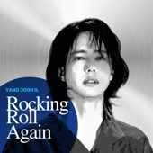 Rocking Roll Again (Instrumental) artwork