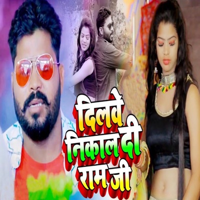 Dilve Nikal Di Ram Ji - Single