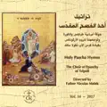 Choir of eparchy, Tripoli 4
