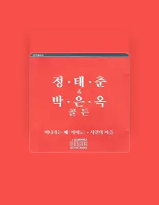 Listen to Park Eun Ohk, watch music videos, read bio, see tour dates & more!