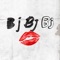 Bj Bj Bj - Maria Izabel lyrics