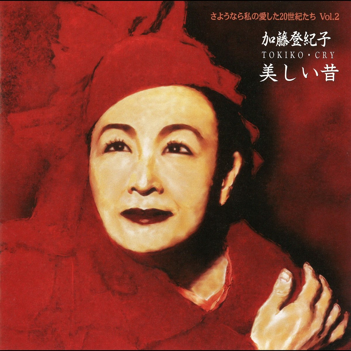 Paroles de tokiko kato le temps des cerises