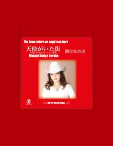 Listen to Manami Sekiya, watch music videos, read bio, see tour dates & more!