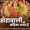 Sherawali Bhajan - Sherawali Ki Mahima Apar Hai - EP