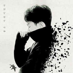 Good Love - Single