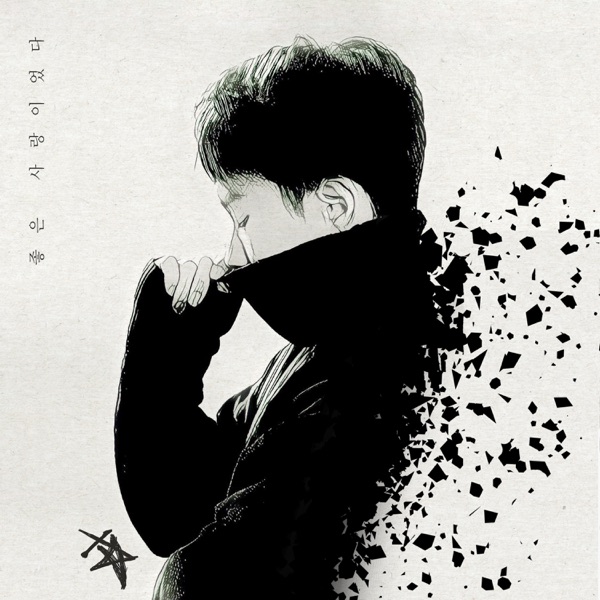 Good Love - Single