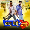 Yaara Teri Yaari (Original Motion Picture Soundtrack) - EP