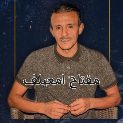 مفتاح امعيلف - مانقولك يا قلب