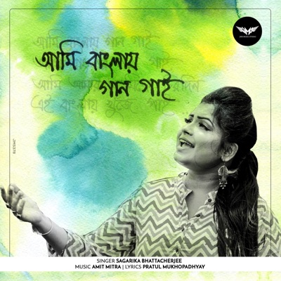 Ami Banglay Gaan Gai - Single