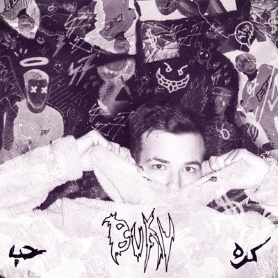 300fix (feat. Grasa) - Single