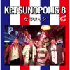 Ketsumeishi - LOVE LOVE Summer